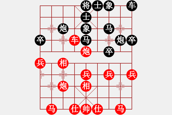 象棋棋譜圖片：小威(9段)-和-輸贏無(wú)凡(6段) - 步數(shù)：30 