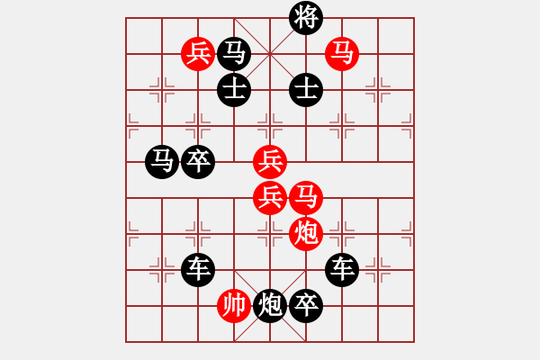 象棋棋譜圖片：【 藝無止境 】 秦 臻 擬局 - 步數(shù)：20 