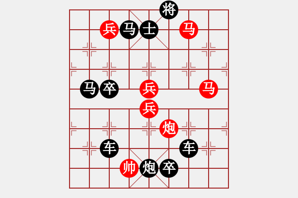 象棋棋譜圖片：【 藝無止境 】 秦 臻 擬局 - 步數(shù)：30 