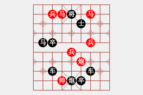 象棋棋譜圖片：【 藝無止境 】 秦 臻 擬局 - 步數(shù)：40 