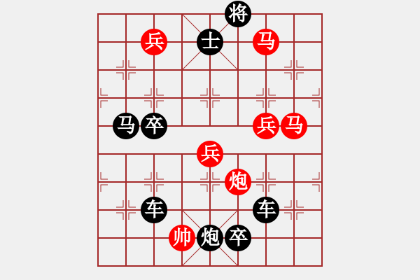 象棋棋譜圖片：【 藝無止境 】 秦 臻 擬局 - 步數(shù)：50 