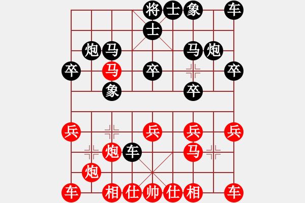 象棋棋譜圖片：大師群刀影千幻VS大師群樺(2012-11-16) - 步數(shù)：20 