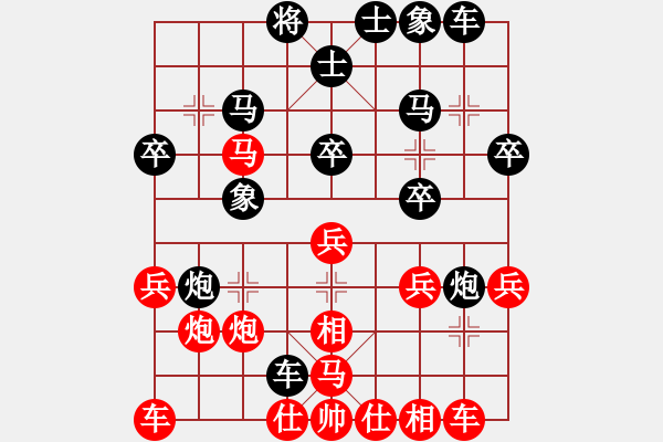 象棋棋譜圖片：大師群刀影千幻VS大師群樺(2012-11-16) - 步數(shù)：30 