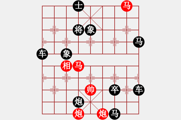 象棋棋譜圖片：【sunyt原創(chuàng)】 馬馬炮炮 （36連照殺）-1 - 步數(shù)：20 