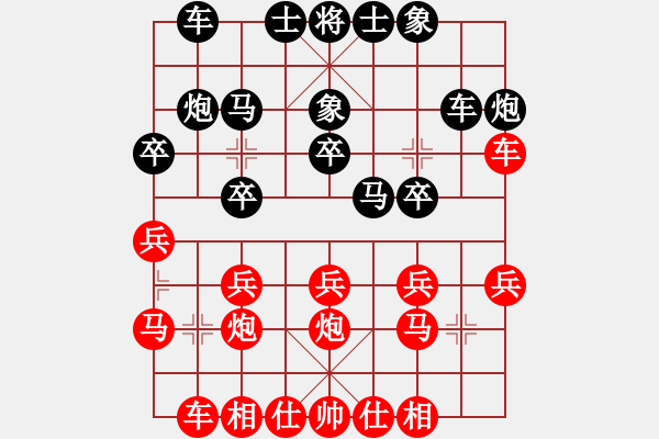 象棋棋譜圖片：cycy(9星)-勝-喜歡棋(9星) - 步數(shù)：20 