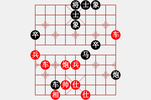 象棋棋譜圖片：cycy(9星)-勝-喜歡棋(9星) - 步數(shù)：70 