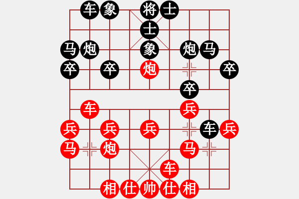 象棋棋譜圖片：9615局 A02-邊馬局-旋九專雙核-菜鳥 紅先負 小蟲引擎24層 - 步數(shù)：20 