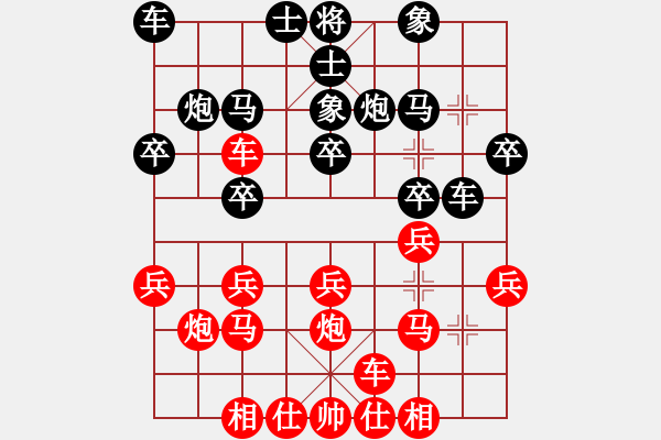 象棋棋譜圖片：順炮橫車對直車黑士6進5補士局（4） - 步數(shù)：20 