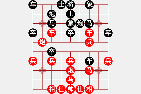 象棋棋譜圖片：順炮橫車對直車黑士6進5補士局（4） - 步數(shù)：30 