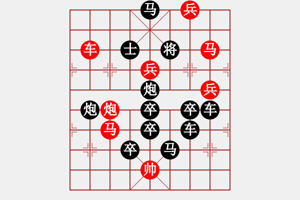 象棋棋譜圖片：第18局楓葉正紅 - 步數(shù)：20 