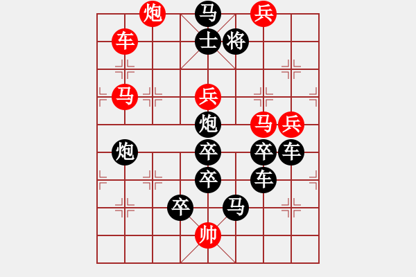 象棋棋譜圖片：第18局楓葉正紅 - 步數(shù)：40 