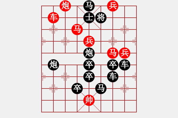 象棋棋譜圖片：第18局楓葉正紅 - 步數(shù)：41 