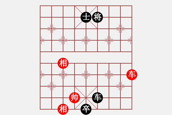 象棋棋譜圖片：天機商業(yè)庫(9星)-和-huangzjj(9星) - 步數(shù)：320 