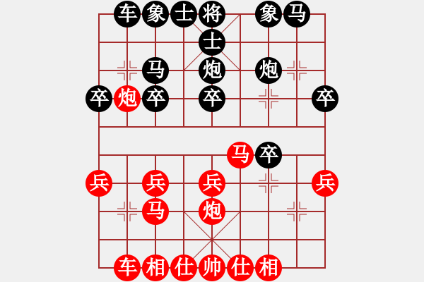 象棋棋譜圖片：陳永亮先勝徐向陽 - 步數(shù)：20 