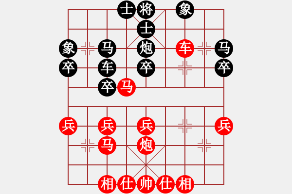 象棋棋譜圖片：陳永亮先勝徐向陽 - 步數(shù)：30 