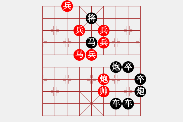 象棋棋譜圖片：《雅韻齋》25【 日月明空曌 】 秦 臻 擬局 - 步數(shù)：10 