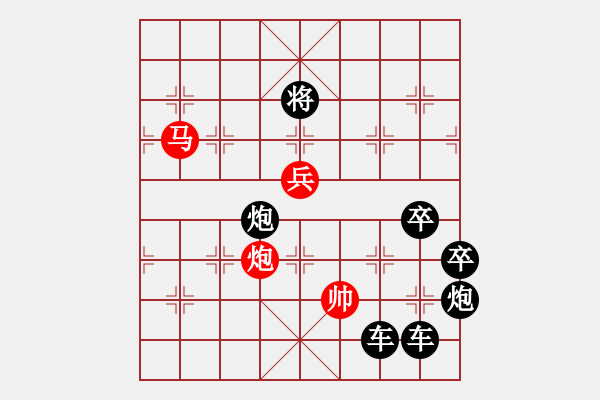 象棋棋譜圖片：《雅韻齋》25【 日月明空曌 】 秦 臻 擬局 - 步數(shù)：30 