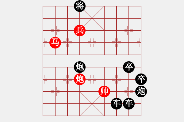 象棋棋譜圖片：《雅韻齋》25【 日月明空曌 】 秦 臻 擬局 - 步數(shù)：40 