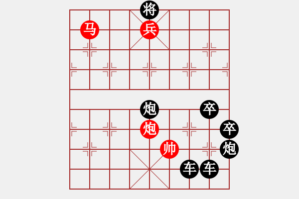 象棋棋譜圖片：《雅韻齋》25【 日月明空曌 】 秦 臻 擬局 - 步數(shù)：49 