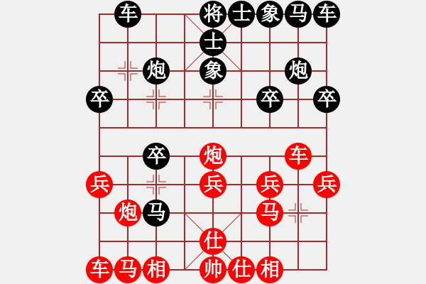 象棋棋譜圖片：天天企鵝電競弈者業(yè)7-1先負許銀川2018·9·29 - 步數(shù)：20 