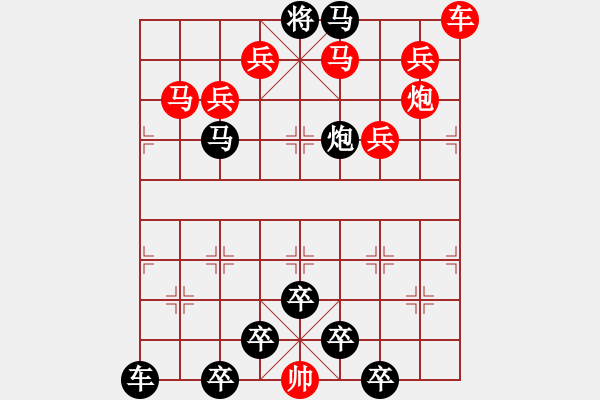 象棋棋谱图片：【图形】两只蝴蝶03-25（时鑫 试拟）连将胜 左右形对称 - 步数：10 