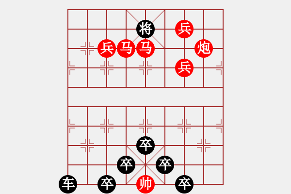 象棋棋谱图片：【图形】两只蝴蝶03-25（时鑫 试拟）连将胜 左右形对称 - 步数：30 