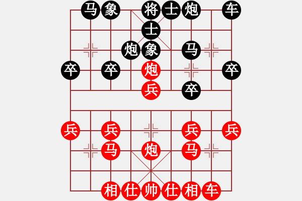 象棋棋譜圖片：葬心紅勝a3261166【中炮對(duì)進(jìn)左馬】 - 步數(shù)：20 