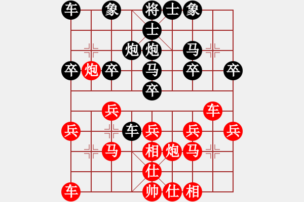 象棋棋譜圖片：bbboy002(4弦)-和-塞外俠客(3星) - 步數(shù)：20 