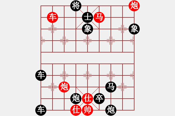 象棋棋譜圖片：最新排局《明槍暗箭》好奇 創(chuàng)作擬局 （紅先勝） - 步數(shù)：10 