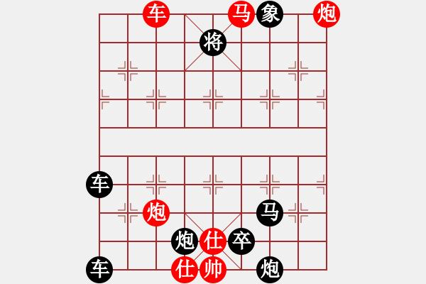 象棋棋譜圖片：最新排局《明槍暗箭》好奇 創(chuàng)作擬局 （紅先勝） - 步數(shù)：20 