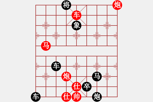 象棋棋譜圖片：最新排局《明槍暗箭》好奇 創(chuàng)作擬局 （紅先勝） - 步數(shù)：40 