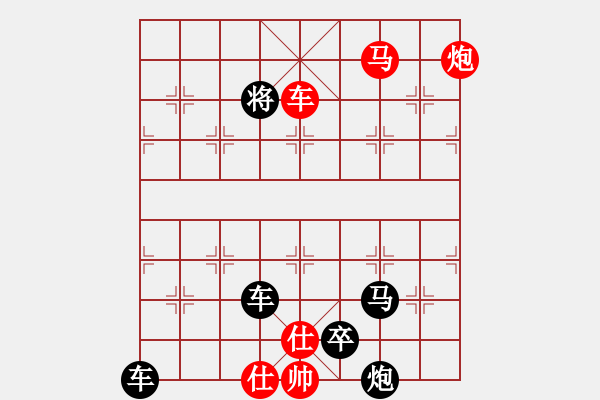 象棋棋譜圖片：最新排局《明槍暗箭》好奇 創(chuàng)作擬局 （紅先勝） - 步數(shù)：53 