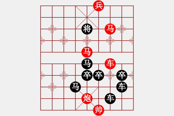 象棋棋譜圖片：【 要問我愛你有多深―月亮代表我的心 】 秦 臻 擬局 - 步數(shù)：40 