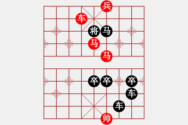 象棋棋譜圖片：【 要問我愛你有多深―月亮代表我的心 】 秦 臻 擬局 - 步數(shù)：67 