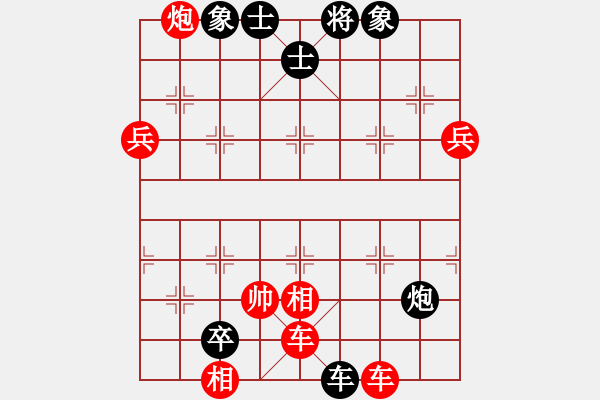 象棋棋譜圖片：寒瘋子(月將)-負-網(wǎng)絡(luò)火鳳凰(9段) - 步數(shù)：130 