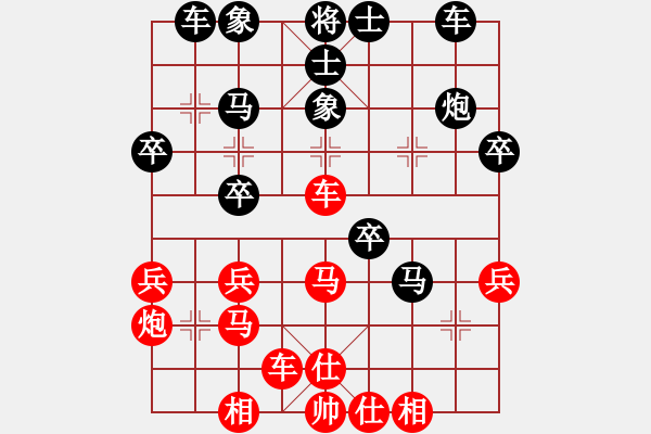 象棋棋譜圖片：燕子飛(3段)-負-huycodon(5段) - 步數(shù)：30 