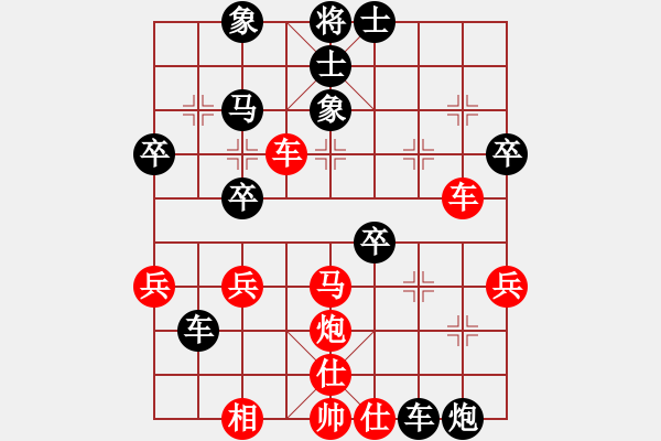 象棋棋譜圖片：燕子飛(3段)-負-huycodon(5段) - 步數(shù)：40 