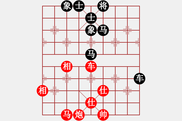 象棋棋譜圖片：飛相穿宮馬沖三兵對六九炮9 - 步數(shù)：90 