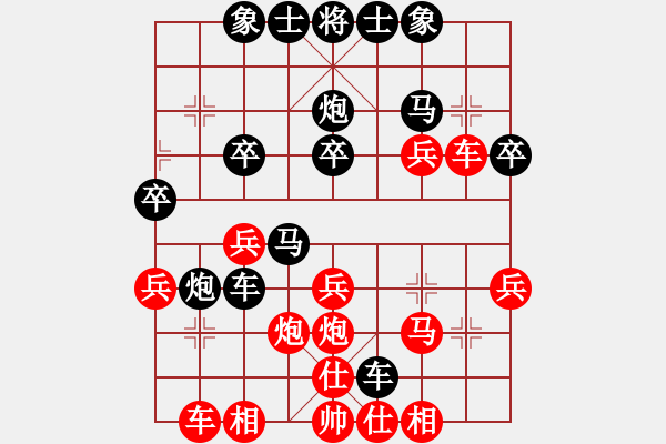 象棋棋譜圖片：春天[1327989608] -VS- 橫才俊儒[292832991] - 步數(shù)：30 