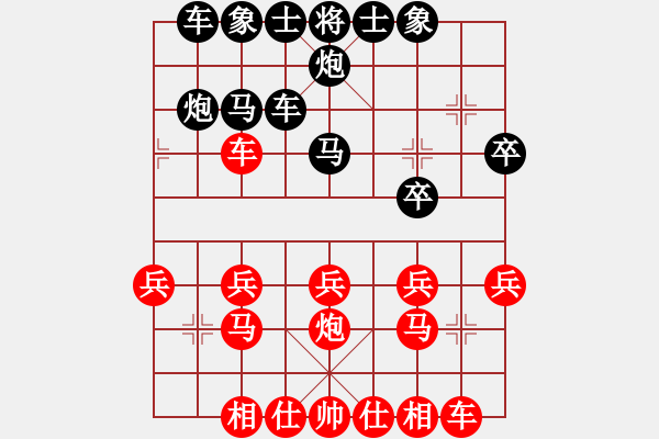 象棋棋譜圖片：成都市棋類運動協(xié)會 趙倩婷 勝 杭州國際交流中心 李鎣 - 步數(shù)：20 