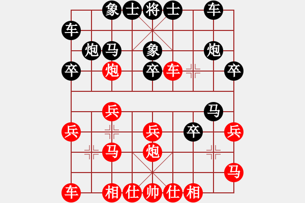 象棋棋譜圖片：老六勢(shì)大力沉對(duì)冷橫?。。。?！ - 步數(shù)：20 