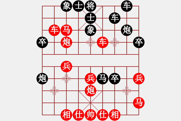 象棋棋譜圖片：老六勢(shì)大力沉對(duì)冷橫?。。。?！ - 步數(shù)：30 