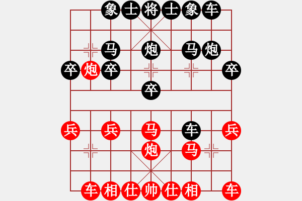 象棋棋谱图片：杨明棋路（132） - 步数：20 