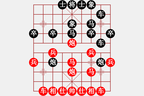 象棋棋譜圖片：永不掉隊(duì)(2段)-勝-黃飛鴻(1段) - 步數(shù)：30 