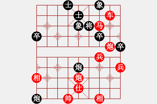 象棋棋譜圖片：永不掉隊(duì)(2段)-勝-黃飛鴻(1段) - 步數(shù)：71 