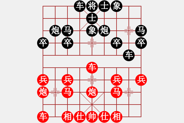 象棋棋谱图片：whbf0101101[红] -VS- 542018[黑] - 步数：20 