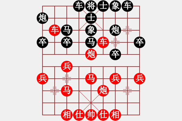 象棋棋譜圖片：后發(fā)制人(無極)-和-魔女龍云鳳(天罡) - 步數(shù)：30 