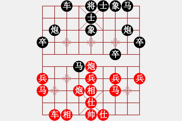 象棋棋譜圖片：fxt7661VS大師群-佛光劍(2014-6-23) - 步數(shù)：30 