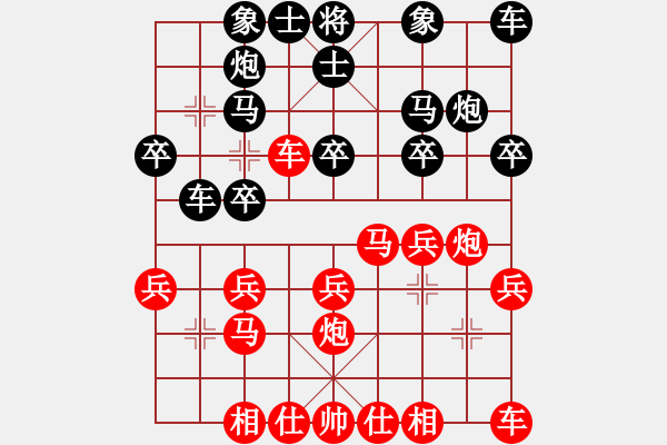 象棋棋譜圖片：20120320 0950 【棋∮緣】開泰（紅先勝） - 問情[344463601].XQF - 步數(shù)：20 