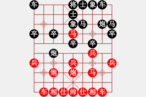 象棋棋譜圖片：當(dāng)頭炮對(duì)拐角馬 - 步數(shù)：20 